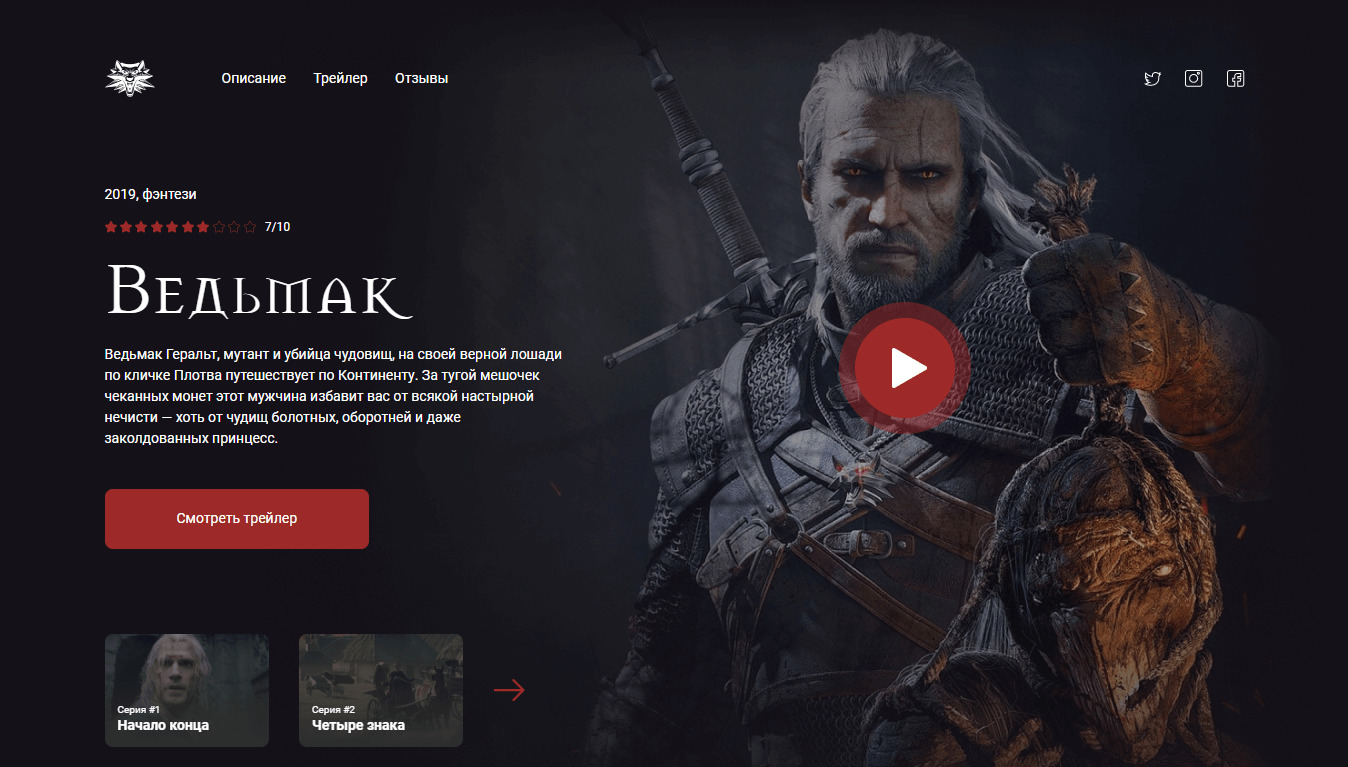 Thewitcher